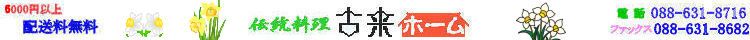 すだち、なると金時の販売、産地直送を古来ホームで